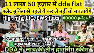 DDA housing scheme narela 2024  cheapest DDA flats in Delhi  DDA flats only in 115 lakh  DDA [upl. by Ayahs]