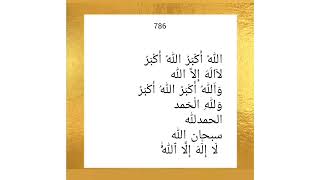 Takbeer Zil Hajj  TakbeereTashreeq  Tasbih 100 times  Read Aloud [upl. by Irolav]