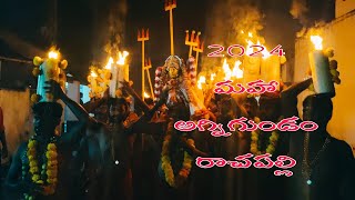 Rachapalli 2024 అగ్నిగుండం rachapalli rachapalle telugu vlog duet entertainment swamynayudu [upl. by Annalee687]