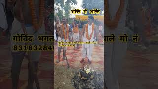 Govind bhagat ji Banaras wale ne dikhaye bhakti me sakti [upl. by Airtap920]