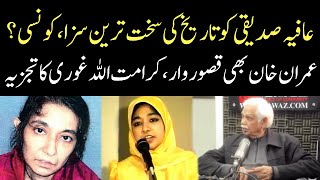 Karamat Ullah Ghori Great Analysis on Dr Afia Siddiqui Issue  Eawaz Radio amp TV [upl. by Ydnys]