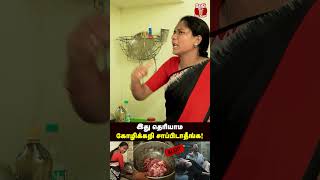 சிக்கன் சாப்பிடுவீங்களா 🥵😳😱 food [upl. by Annahsat199]