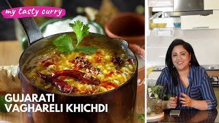 Vaghareli Khichdi Recipe  Easy Indian Vegetarian Recipe For Dinner  lockdown recipes Indian [upl. by Gypsie14]