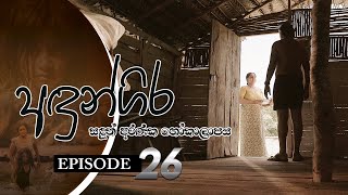 Andungira  Episode 26  20211212  ITN [upl. by Snodgrass208]