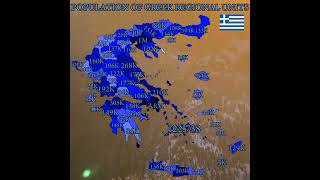 Population of regional units in Greece greece athens thessaloniki patras heraklion [upl. by Rother463]