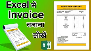 How to make invoice in ms excel excel me bill kaise banaye How to make bill in Microsoft excel [upl. by Nylorak]