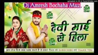 Devi Maiya se hila khesari Lal Yadav Dj Amresh Bochaha gana banvane ke liye sampark Karen 9821286799 [upl. by Candy]