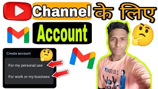 Gmail Account Kaise Banaye YouTube Ke Liye  gmail account kaise banaye  gmail id kaise banaye [upl. by Sunil]