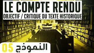 LE COMPTE RENDU النموذج 05 Texte Historique Bac 2019 [upl. by Perdita]