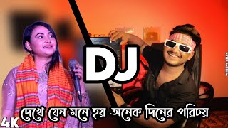 বাউল গান Dekhe jeno mone hoy onk din ar poricoy DJ Gan 2023 Bangla DJ Song Sad Love Remix DJ Akter [upl. by Marylou212]