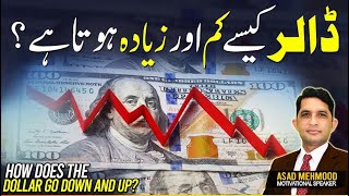 How does the dollar go down and up  Asad Mehmood Production [upl. by Hpesoy727]