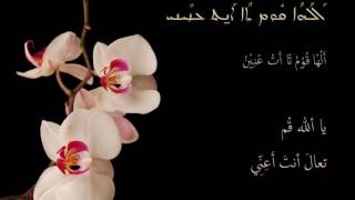 Psalms 140141 Nehwé Etro daSlout لتُقم صلاتي كالبخور أمامك [upl. by Aciretnahs]