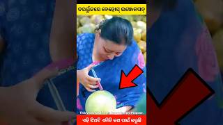 ତରଭୁଜରେ ବେହୋସ ଇଞ୍ଜେକ୍ସନ୍ story gapa ytshort shorts facts viralvideo amazingfacts natia odia [upl. by Ttihw206]