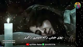 Pashto New Poetry Rahman Nadan poetry نوی غزل [upl. by Ime]