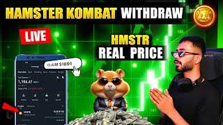 Hamster Kombat Live 1 Coin Price  HOLD OR SELL HMSTER COINS  Hamster Kombat Withdrawal Live [upl. by Carla842]