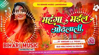 holi song bhojpuri malai musicJBL [upl. by Haleemak]