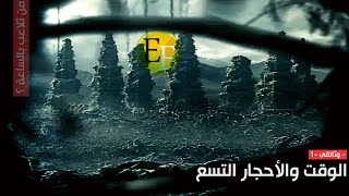 من تلاعب بالوقت ، هل نحن فعلا نعيش بالتاريخ الصحيح؟ وثائقــ1ــي هام [upl. by Alabaster308]