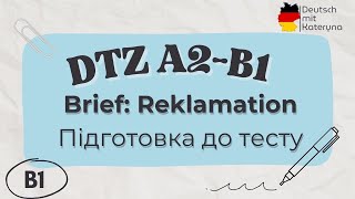 DTZ B1 Підготовка за 10 хв 🇩🇪🇺🇦  DTZ Schreiben Brief  Reklamation [upl. by Darla533]