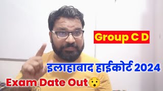 Exam Date Out👉 😯 Allahabad highcourt 2024 group c d [upl. by Dov]