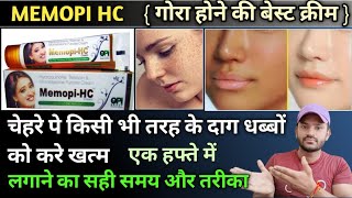 Memopi hc cream use benefits and side effects full review in hindi [upl. by Soalokcin146]