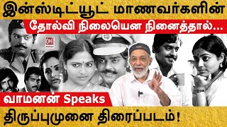 Vijayakanth Oomai Vizhigal  இன்ஸ்டிட்யூட் மாணவர்களின் திருப்புமுனை திரைப்படம்  Vamanan [upl. by Ailimaj]