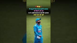 Virat 😍 ringtone ringtones sadringtone bgmringtone backgroundmusic viralringtone trendingr [upl. by Lateehs]