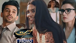 Hasrat Episode 13 Promo  Hasrat Drama Episode 13 Teaser  Hasrat Episode 12 Review  Hasrat Ary [upl. by Irv431]