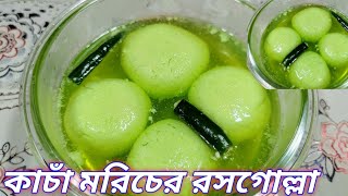 Valentines Special Kacha Moricher Rosogolla। কোলকাতার সাড়াজাগানো কাচাঁ মরিচের রসগোল্লা [upl. by Belda]