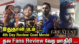 🔥Family Audience The Goat Day 4 Public Review  The Goat Movie Review 4thDay  Thalapathy vijay [upl. by Croft]