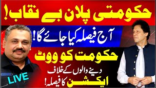 🔴Live Imran Khan Big Decision  Chief Justice Extension  Govt Plan Exposed  Rana Azeem Vlog [upl. by Blount146]