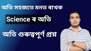 CTET SI Police constable AB amp UB science question [upl. by Ahsinal974]