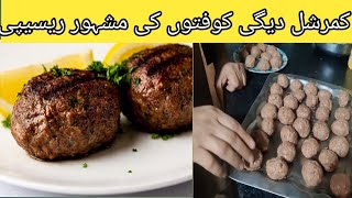 beef kofta aloo bhukhara kofta recipe comercial [upl. by Silver101]