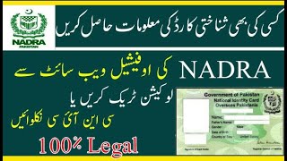 How To Check NADRA CNIC Full Detail In Pakistan  Free Online ID Card Information From NADRA [upl. by Nnylyam]