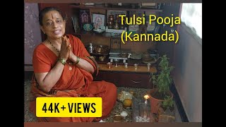 Tulasi pooja  kannada [upl. by Jelena]