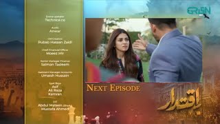 Iqtidar Upcoming Episode 21 Teaser  Rubina Ashraf  22 November 2024 [upl. by Geehan]