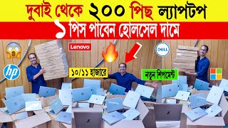 Laptop🔥price in bangladesh  used laptop price in bangladesh  low price laptop price in bangladesh [upl. by Henri]