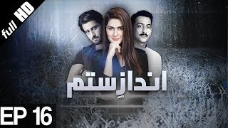 Drama  Andaz e Sitam  Episode 16  Urdu1 Dramas  Kubra Khan Agha Ali [upl. by Eliam]