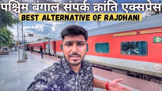 West Bengal Sampark Kranti Exp Full train journey Yeh Rajdhani se kam nahi hai [upl. by Edwine552]