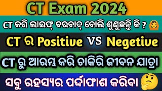 Ct students କେମିତି ଟିଚର ହେବ Full process ଏବେଠୁ ଜାଣ ନହେଲେ ଟିଚର ହେବା ସ୍ବପ୍ନ ହୋଇ ରହିଯିବ [upl. by Rothmuller]