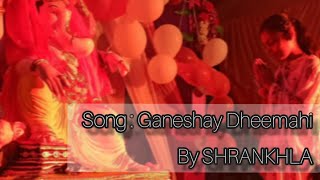 Song  Ganeshay Dheemahi  By Shrankhla  Female Cover  Shankar Mahadevan [upl. by Reffinej]