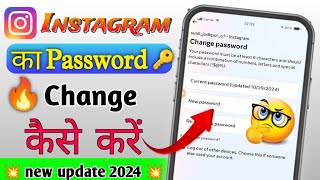 Instagram Password Forget Kaise Karen  Instagram Password Bhul Gaye To Kya Kare  Forgot Password [upl. by Jannel]