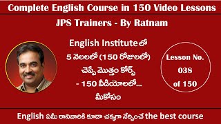 Lesson No038  150 Video Lessons Course  తెలుగువారి కోసం English Full Course [upl. by Keung443]