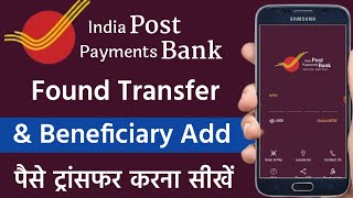 India Post Payment Bank me Beneficiary Add Kaise Kare  How to add beneficiary in IPPB account [upl. by Heti]