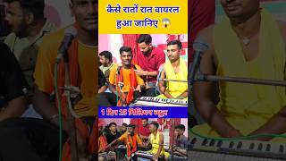 प्रिंस भाई कैसे रातो रात वायरल हुए जानिए 😱 kirtan kumararjun harekrishna shorts [upl. by Aihtnyc]