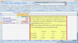 Microsoft Excel Scenario การใช้งาน Scenario เป็นการสร้างแบบจำลอง เพื่อตอบโจทย์ปัญหาที่มีหลายๆ ตัวแปล [upl. by Moseley]