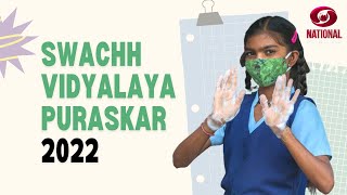 Swachh Vidyalaya Puraskar Distribution Ceremony  19th November 2022 [upl. by Okwu323]