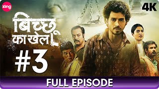 Bicchoo Ka Khel  बिच्छू का खेल  Full Episode 3  Thriller Mystery Web Series In Hindi  Zing [upl. by Eerual877]