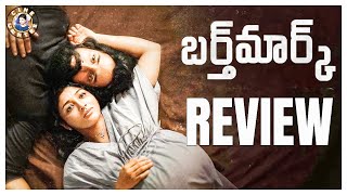 Birthmark Movie Review Telugu  Birthmark Review Telugu  Birthmark Telugu Movie Review [upl. by Areemas]