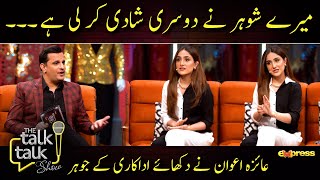 My husband has married again Aiza Awan  The Talk Talk Show  Express TV [upl. by Altaf19]