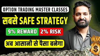 Simplest  Safest Monthly Option Strategy Masterclass lesson 8  Theta Gainers  English Subtitle [upl. by Chally751]